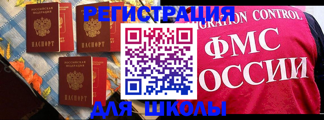 прописка регистрация в Шахунье