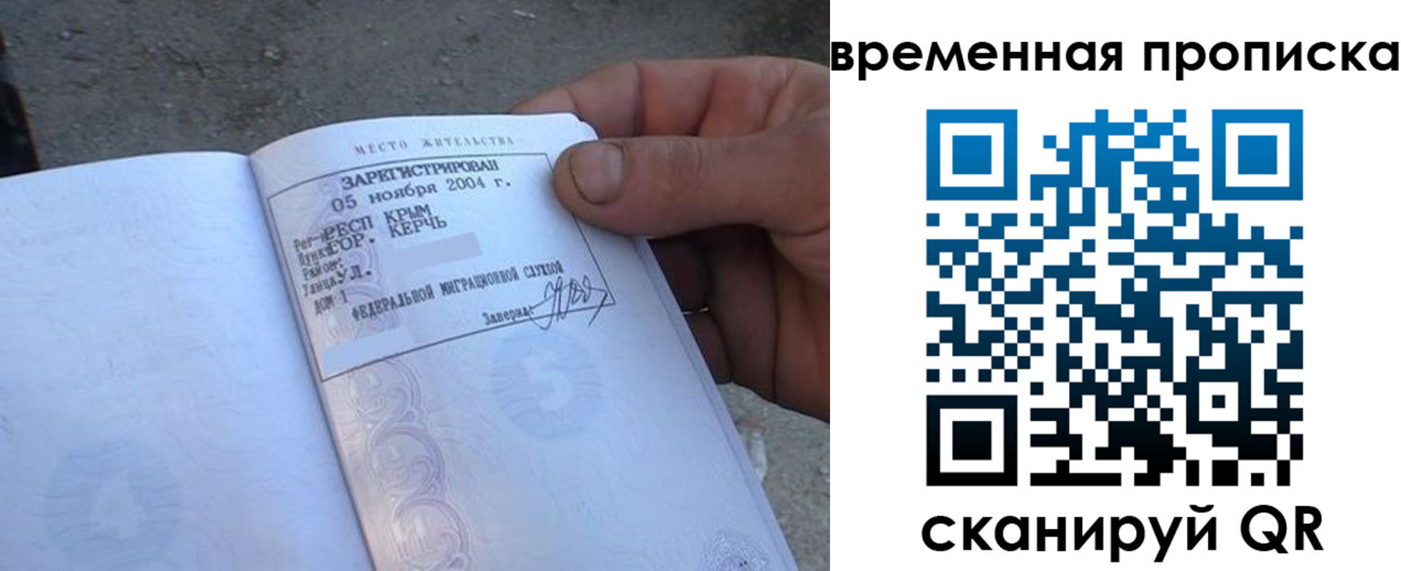купить прописку в Шахунье