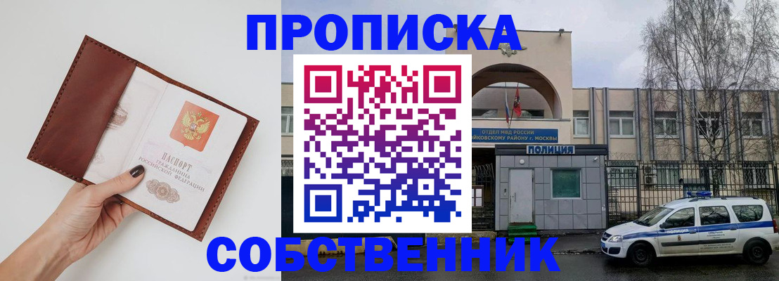 прописка ребенка в Шахунье