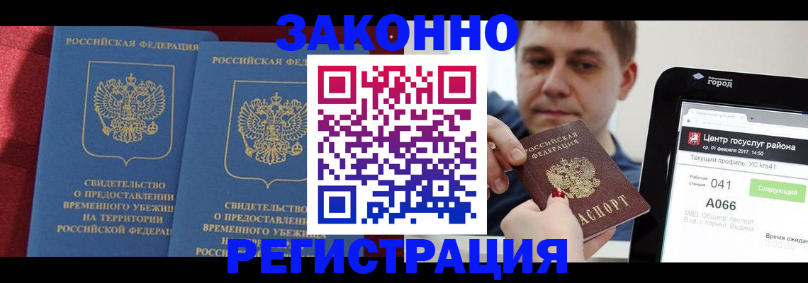 временная регистрация госуслуги в Шахунье