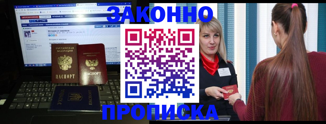 временная регистрация законно в Шахунье