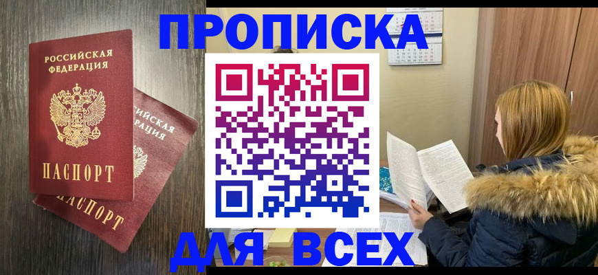 временная регистрация в квартире в Шахунье