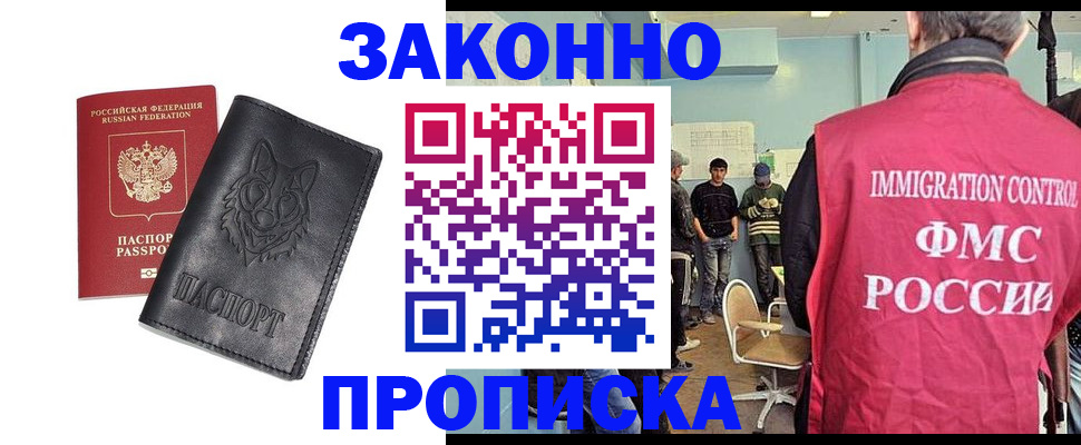 где прописаться в Шахунье