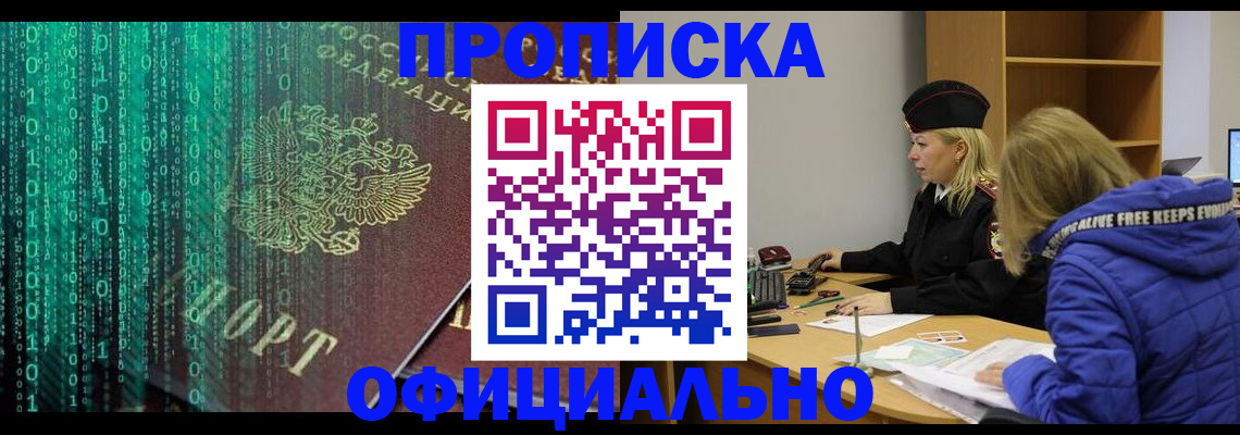 где прописаться в Шахунье